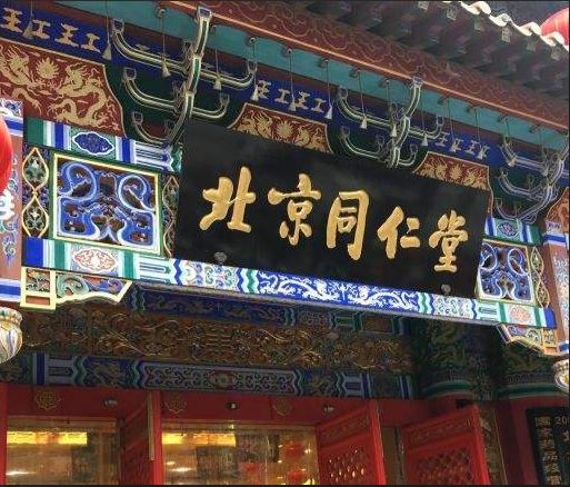 북경 이미지