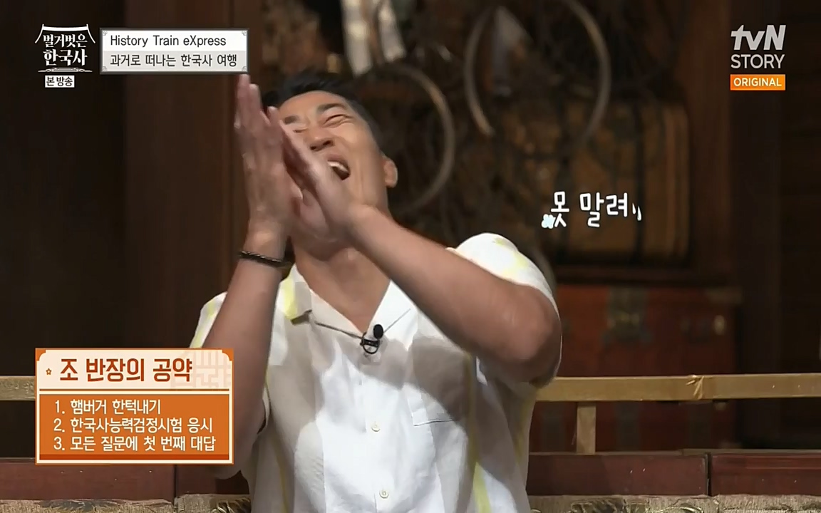 벌거벗은 한국사.E09.220623p-NEXT.mp4_20220709_145545.980.jpg