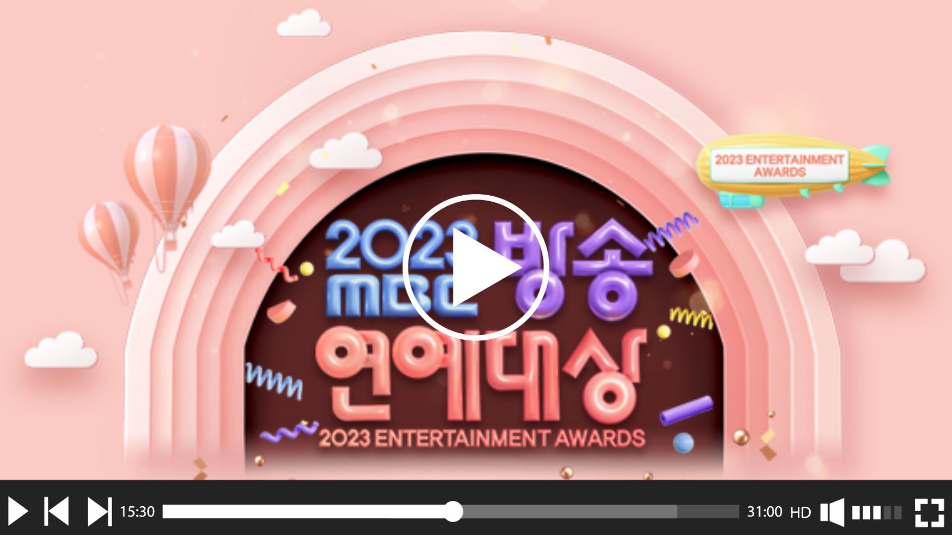 2023 MBC 방송연예대상 재방송 &#124; 다시보기 &#124; 보러가기 &#124; 회차정보 &#124; 편성정보 &#124; 시청률