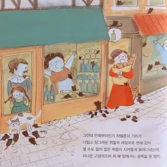송창식 피리부는 사나이 노래 가사 듣기 악보_17