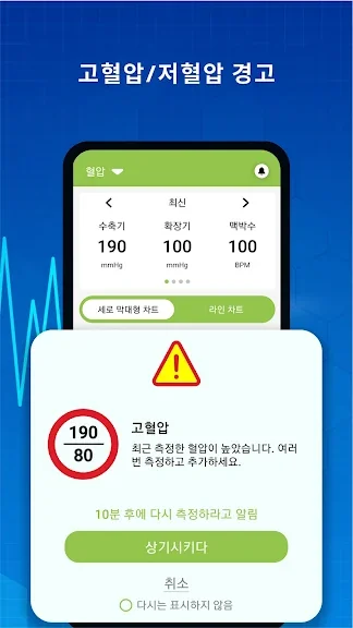 갤럭시 혈당 체크 어플 추천 앱-33 갤럭시 혈당 체크 어플 추천 앱-33