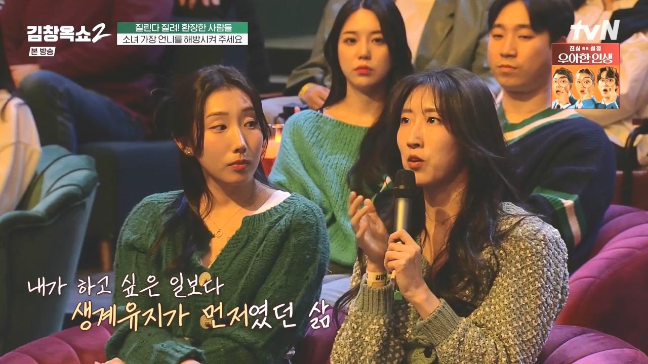 김창옥 쇼 2.E10.240412p-NEXT.mp4_20240412_211638.164.jpg
