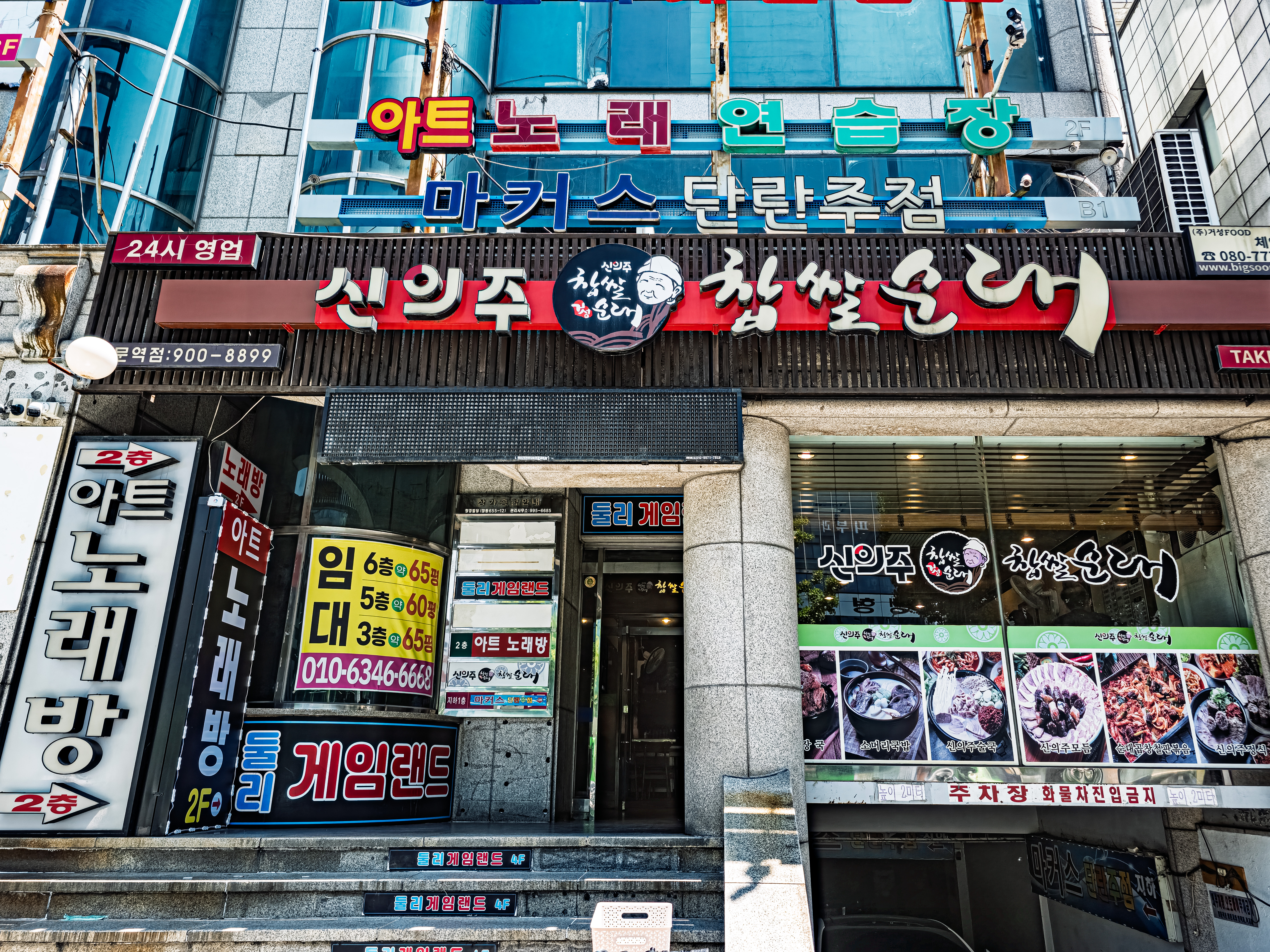 신의주찹쌀순대 1