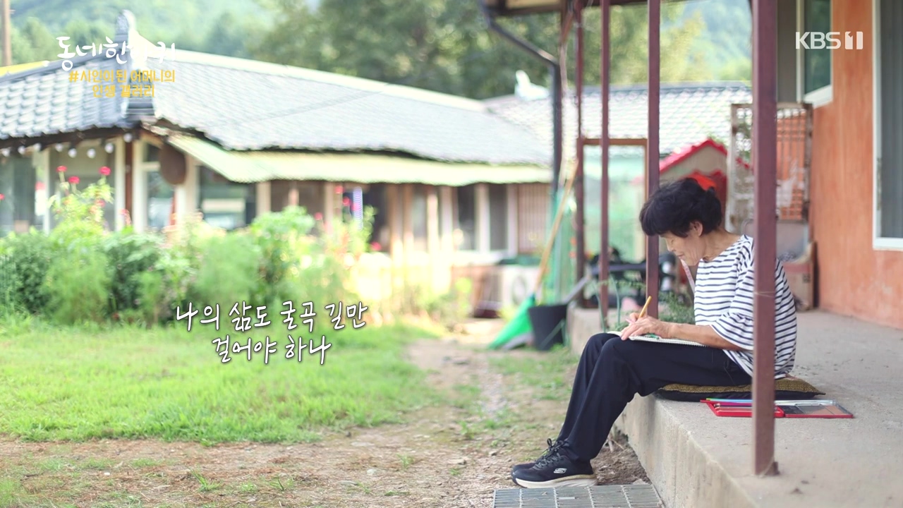 동네 한 바퀴.E237.230827p-NEXT.mp4_20230829_212450.610.jpg