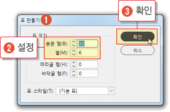 표만들기4