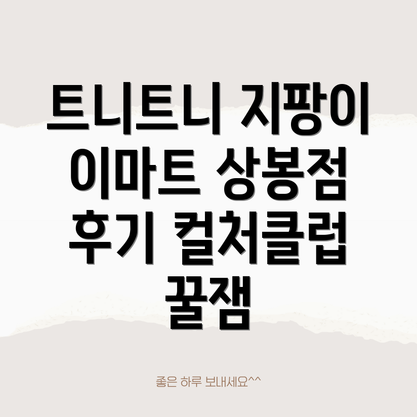 트니트니 지팡이야 나와라