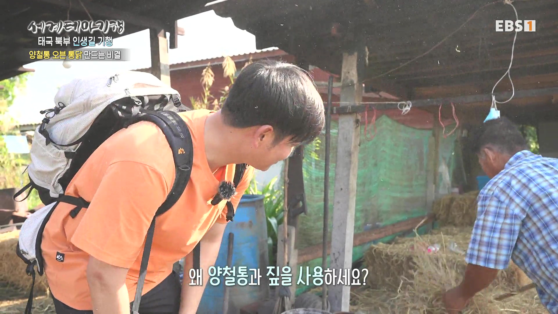 세계테마기행.240221.태국 북부 인생길 기행 3부. 인생 맛, 손맛0P.mp4_20240806_202226.496.jpg