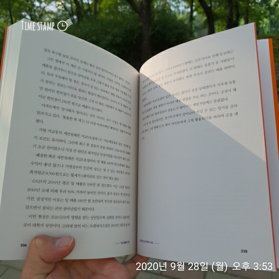  대한민국 상가투자 지도 끝까지 살아남아 이길 입지