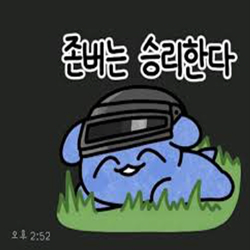  존버 비겁한 변명 아닌가요