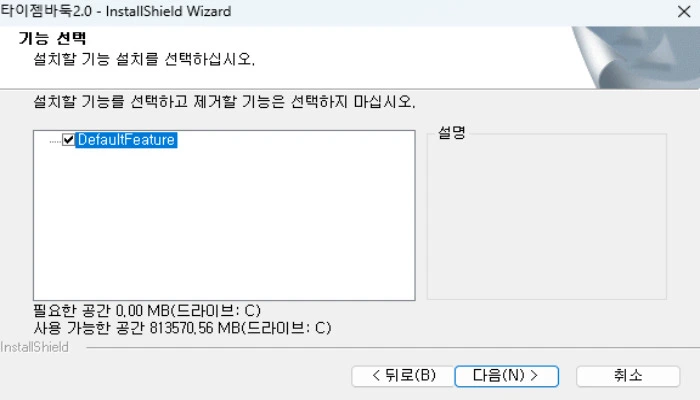 타이젬 바둑4