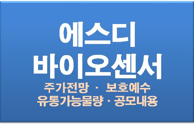 에스디바이오센서 주식회사 이미지