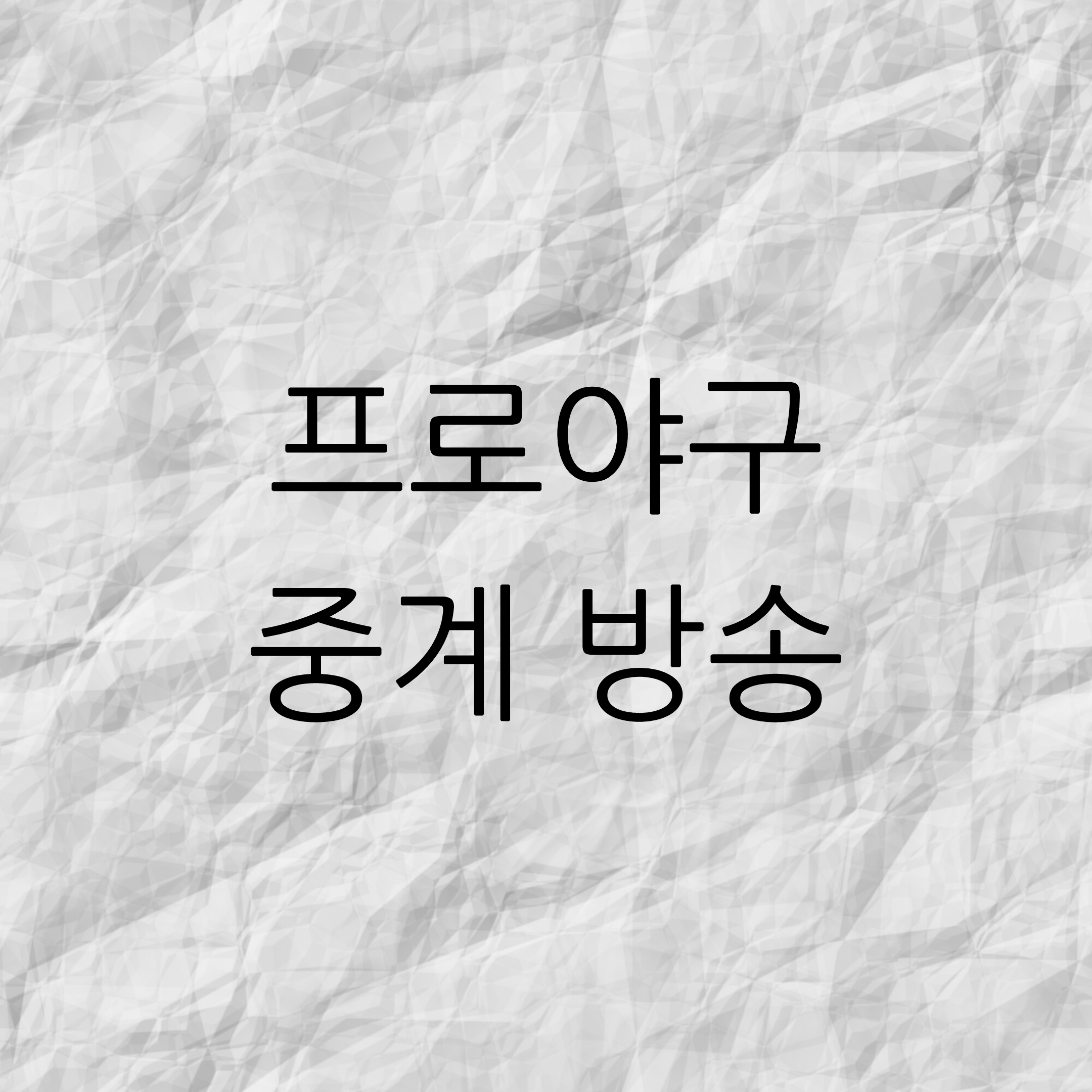  Inventory-스포츠