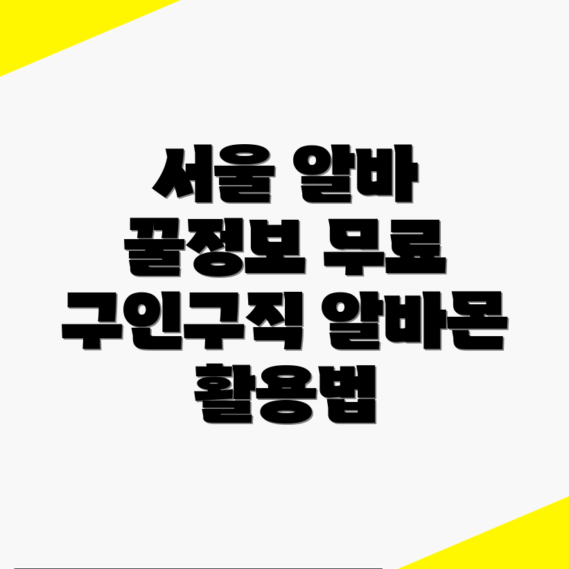 무료 구인구직 사이트