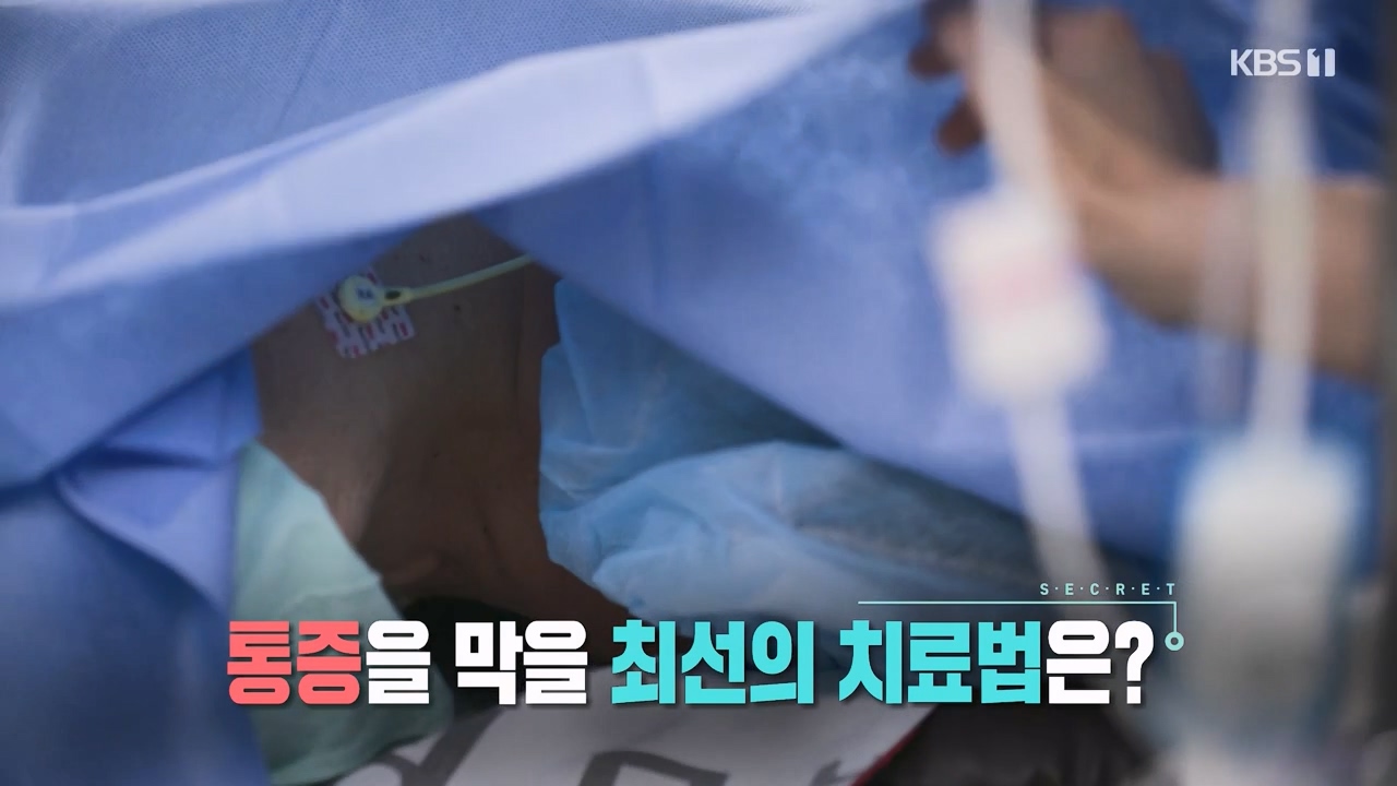 생로병사의 비밀.E897.240125p-NEXT.mp4_20240125_200255.188.jpg