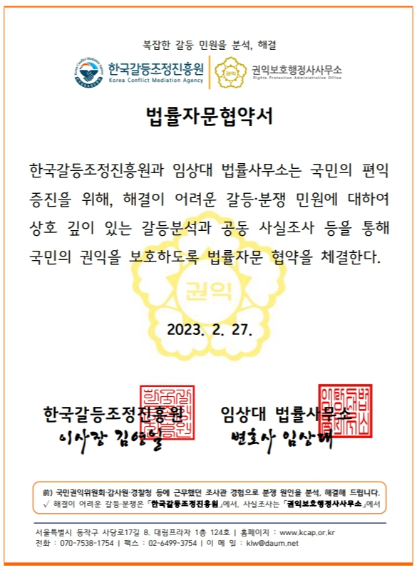변호사김영일법률사무소 이미지
