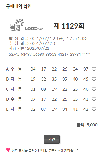 로또PC 이미지