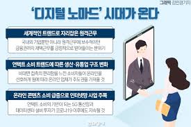 노마드 프리랜서 직업군