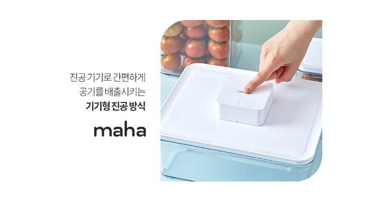 썩지 않아~ 진공 밀폐 용기 8