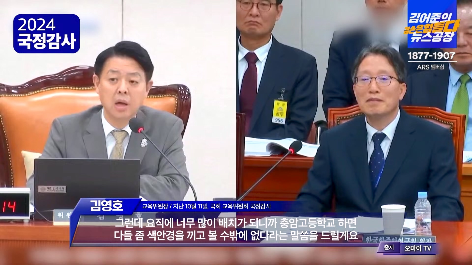 김어준의 겸손은힘들다 뉴스공장 2024년 11월 1일 금요일 [노종면, THE살롱, 박선원, 금요미식회, 금요음악회(하이미스터메모리)].mp4_20241102_153730.050.jpg