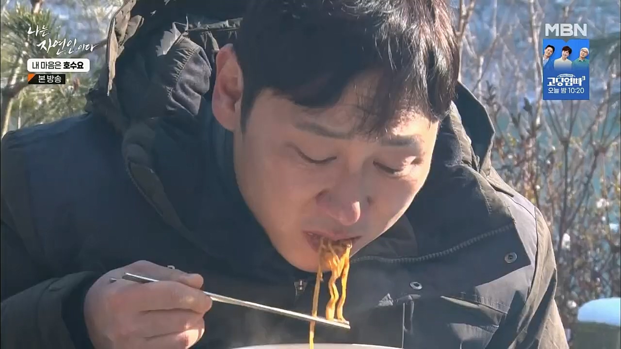 나는 자연인이다.E540.230209p.H264-F1RST.mp4_20230209_203726.140.jpg