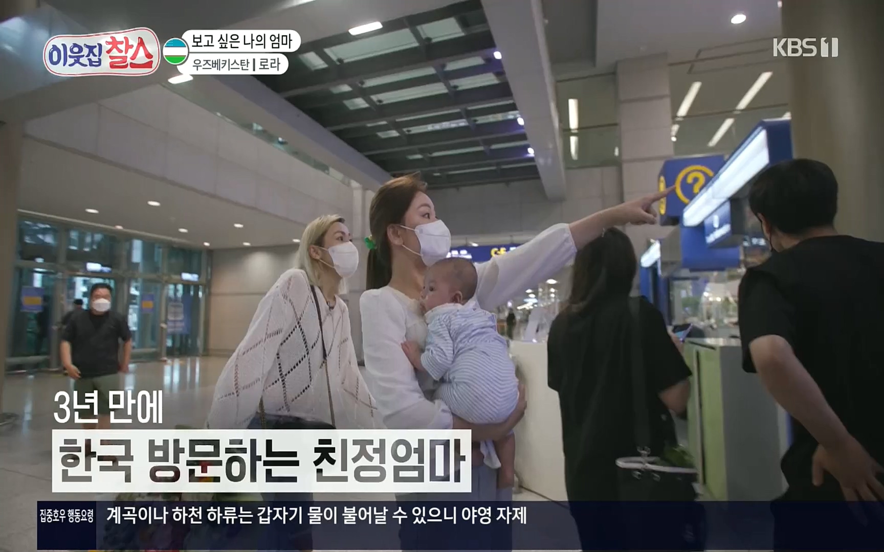 이웃집 찰스.E350.220816p.H264-F1RST.mp4_20220817_211555.625.jpg