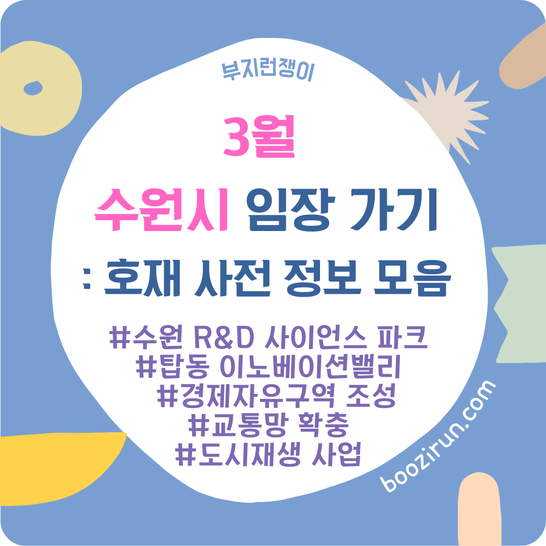 부지런쟁이
