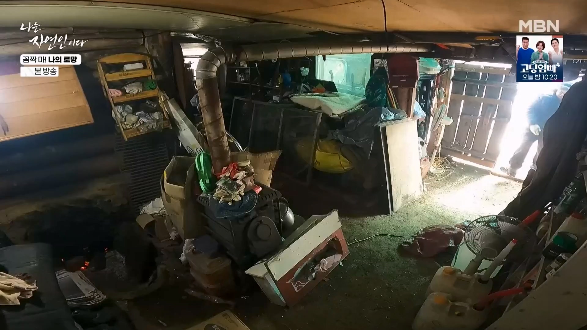 나는 자연인이다.E598.240320p-NEXT.mp4_20240321_202628.000.jpg