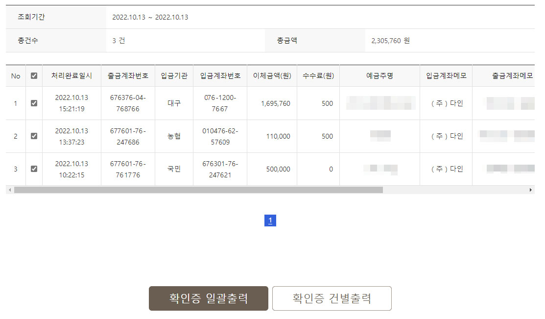 국민은행 입출금 계좌번호 확인