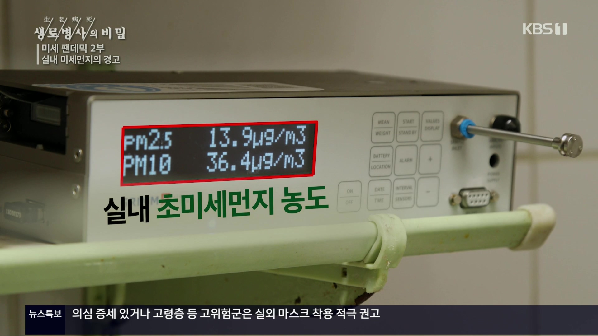 생로병사의 비밀.E840.221019p.H264-F1RST.mp4_20221020_174901.527.jpg