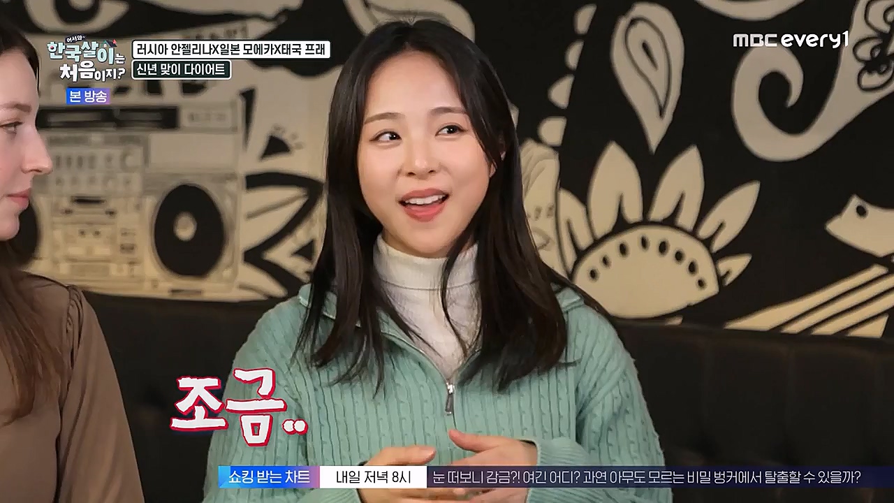 어서와 한국살이는 처음이지.E07.230132p-NEXT.mp4_20230201_203514.465.jpg