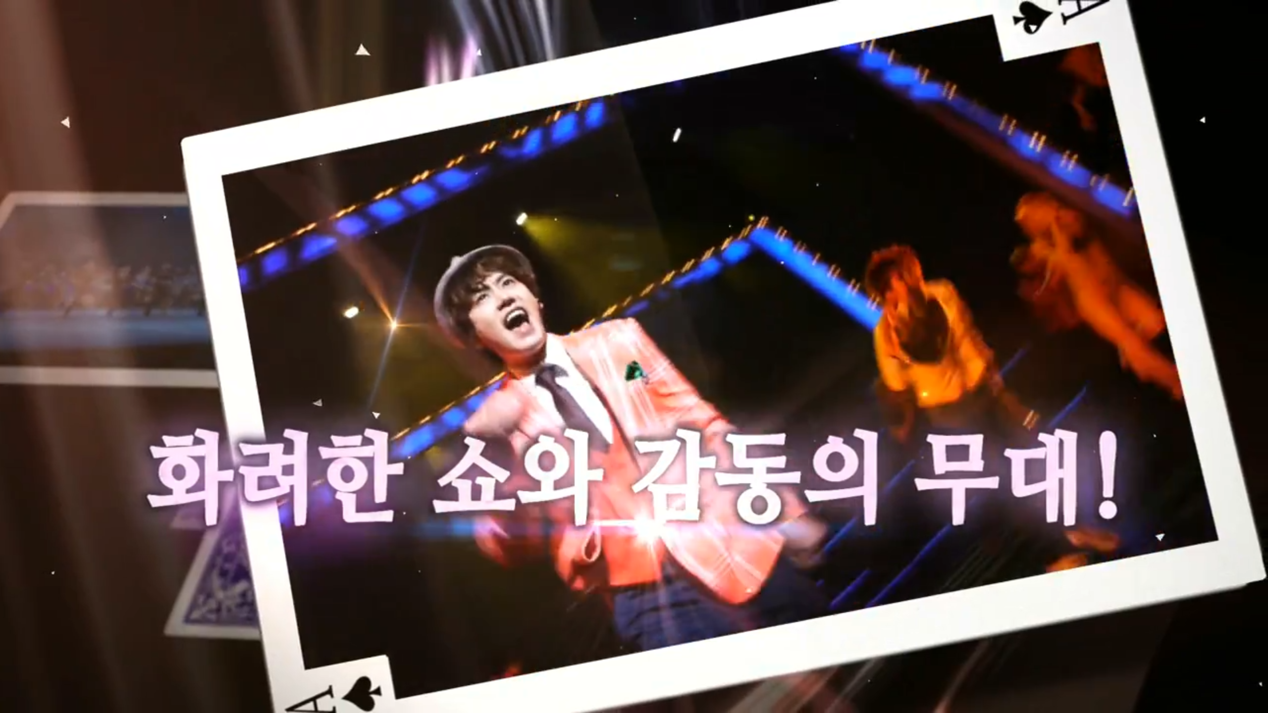 캐치미이프유캔_2차SPOT