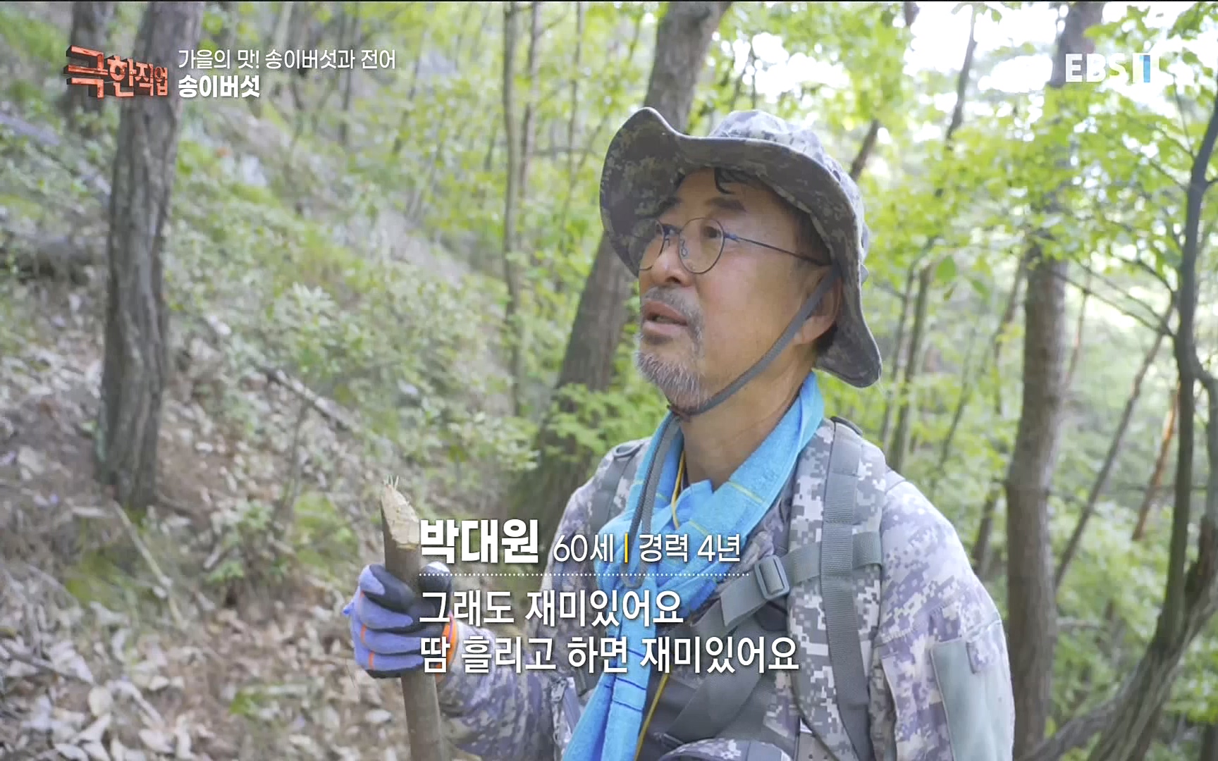 송이버섯과 전어 221008.mp4_20221012_213437.641.jpg