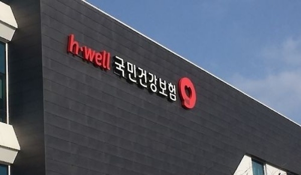 건강보험공단