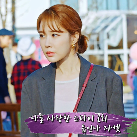  나를 사랑한 스파이 2회 유인나 자켓 :: 랑방컬렉션 벨티드 울 자켓 : 강아름 패션