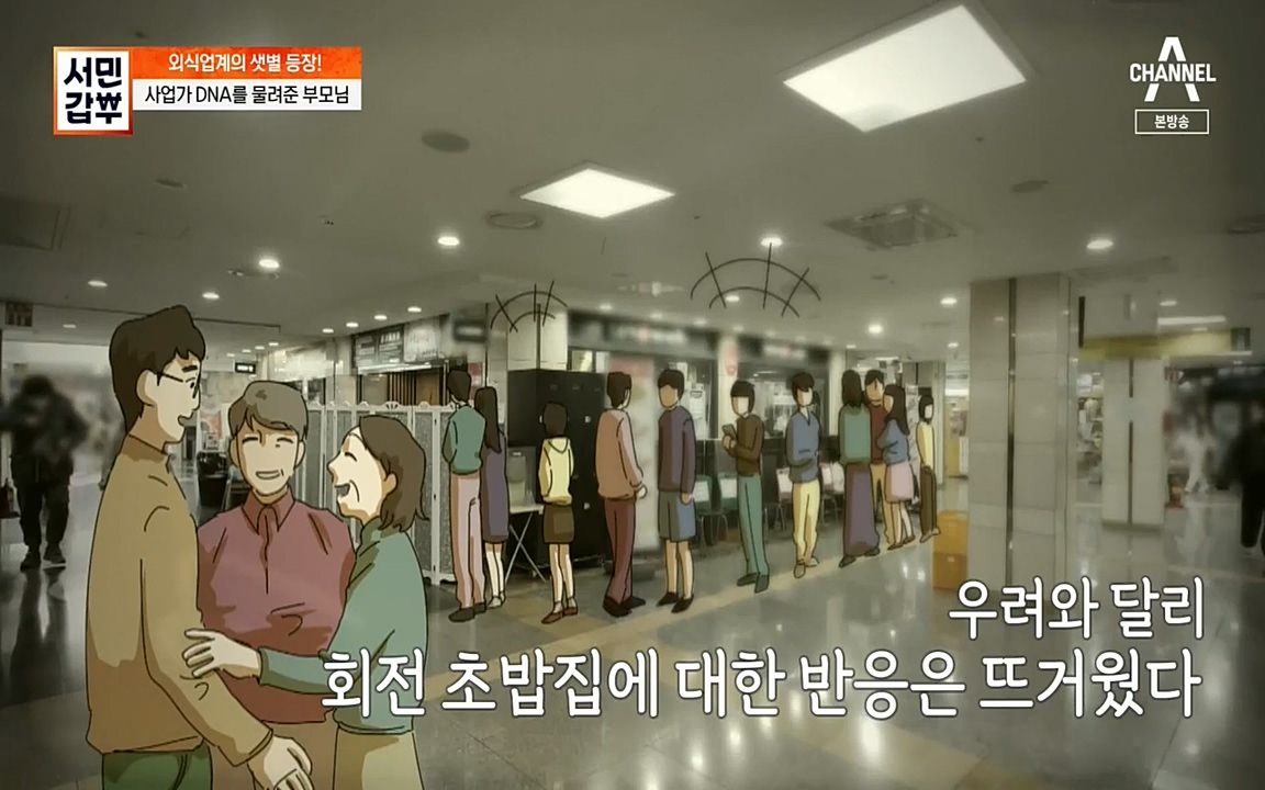 서민 갑부.E376.220327p-NEXT.mp4_20220327_175729.665.jpg