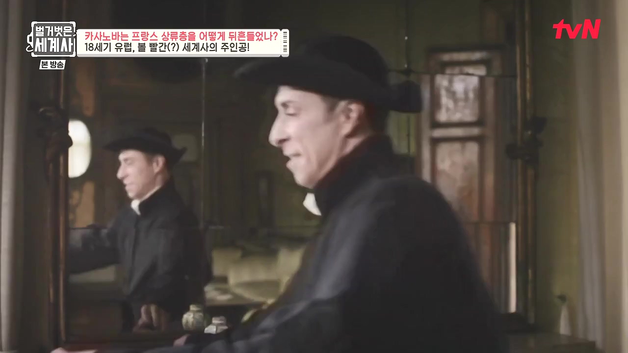 벌거벗은 세계사.E102.230607p-NEXT.mp4_20240106_173036.394.jpg