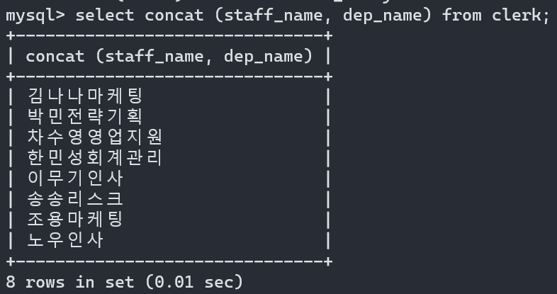 CONCAT-띄어쓰기-없음