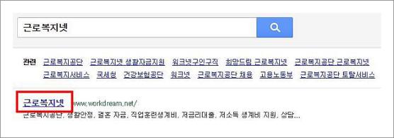 근로복지공단 대출