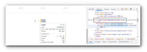 셀렉트도구로 원하는 위치 찾기