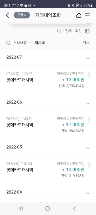 롯데하이마트카드 하이마트 전자제품 구매 매월 캐시백