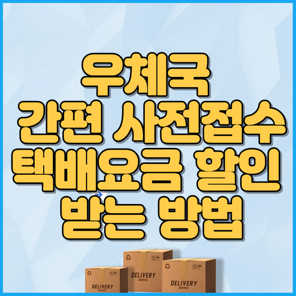 우체국