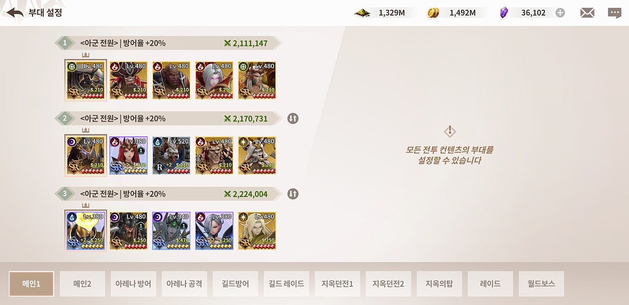  [에픽판타지] 리세마라 방법 및 정보