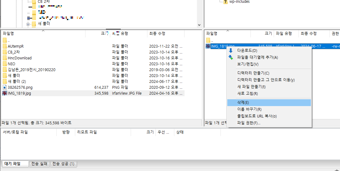 ftp 프로그램 FileZilla 파일질라 다운로드 설치하기