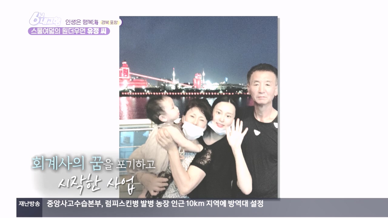 6시 내고향.E7896.231024p.H264-F1RST.mp4_20231024_204002.875.jpg