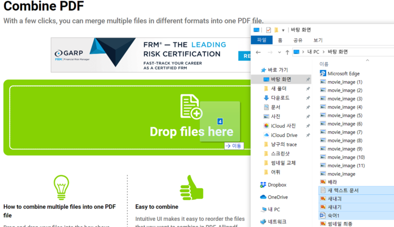 맞추는 법! Allinpdf-PDF 변환 병합 사이트 사용법【대학생의 요령】PDF 변환하는 방법 PDF 8