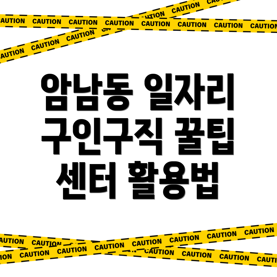 부산 서구 일자리센터