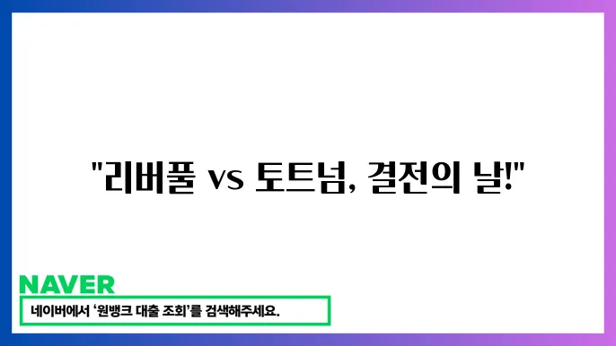 2025년 기념경기 포스터