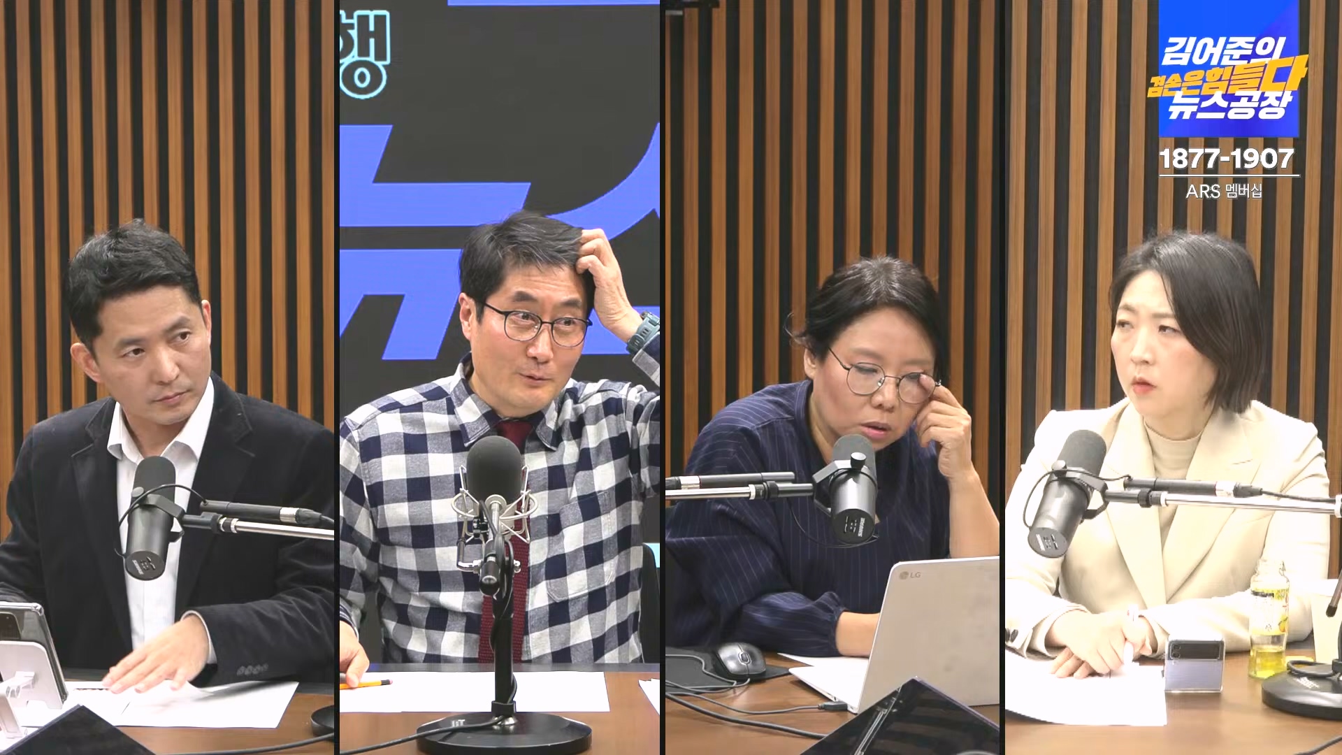 [겸공뉴스특보] 2024년 12월 18일 수요일 (1080p_30fps_H264-128kbit_AAC).mp4_20241219_035730.903.jpg