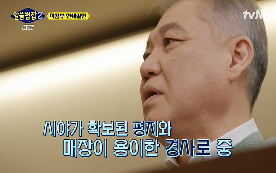 알쓸범잡 2.E16.220502p-NEXT.mp4_20220502_181327.955.jpg