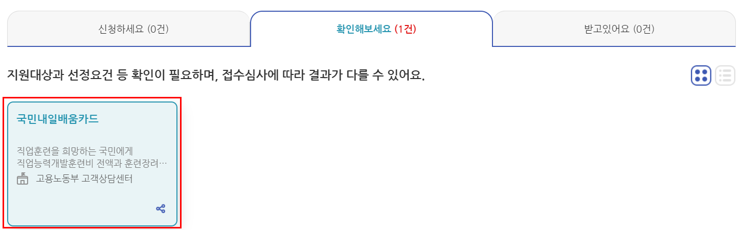 보조금24